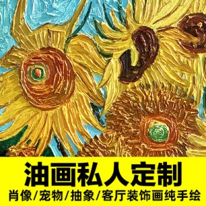 純手繪油畫定制照片人物人像訂制抽象客廳背景墻歐式玄關裝飾掛畫